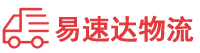 益阳到浈江区物流公司
